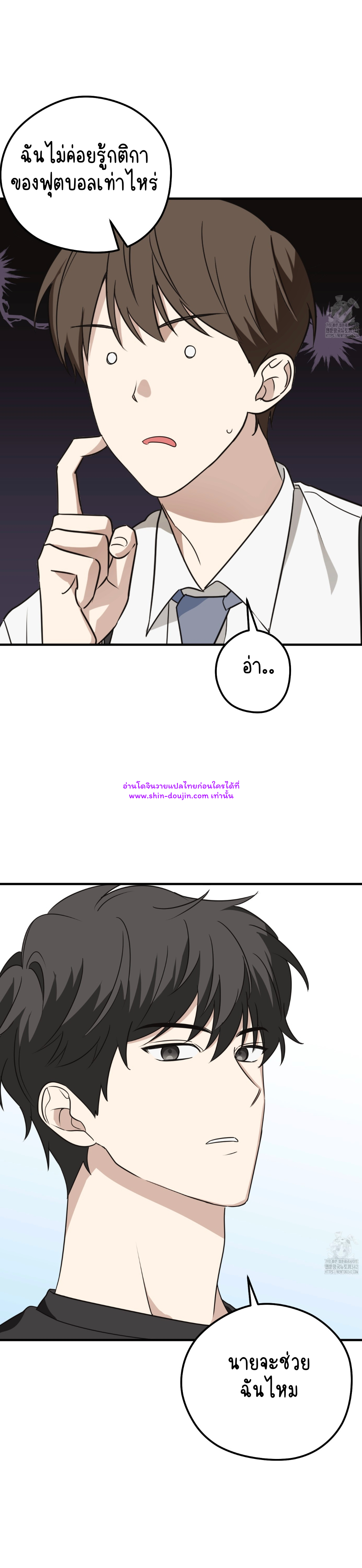 Conveyed Our Hearts EP 8